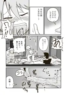 ひみつの布団部屋, 日本語