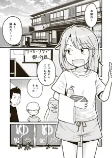 ひみつの布団部屋, 日本語