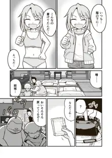 ひみつの布団部屋, 日本語