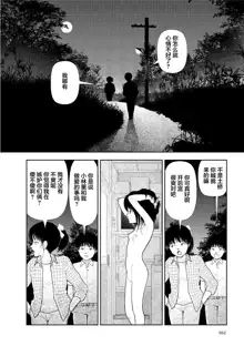 Bunkou no Hitotachi 2, 中文