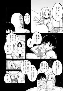 ぼくの彼女, 日本語