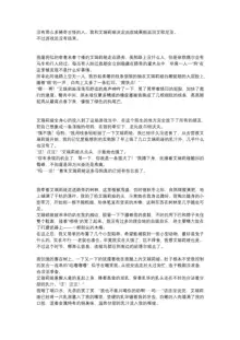 【上古神物】工口向小说《艾瑞莉娅的三十天调教日志》, 中文