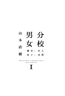 Bunkou no Hitotachi 1, 中文