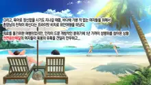 Go To Kozukuri 2nd season ~Kondo wa Umi de Kozukuri!~ | GoTo씨뿌리기 2nd season ~ 이번에는 바다로 간다!~, 한국어