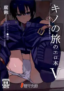 Kino no Tabi no Erohon V - the Erotic World | Kino no Tabi no Erohon 5 《неприличный сон》, Русский