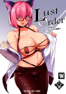 Lust Order ~Beast-kei Marshmallow Kouhai~, Español