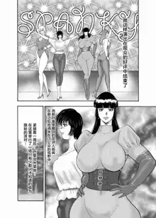 Josou Dorei Yuu (decensored), 中文