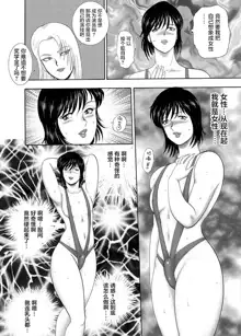 Josou Dorei Yuu (decensored), 中文