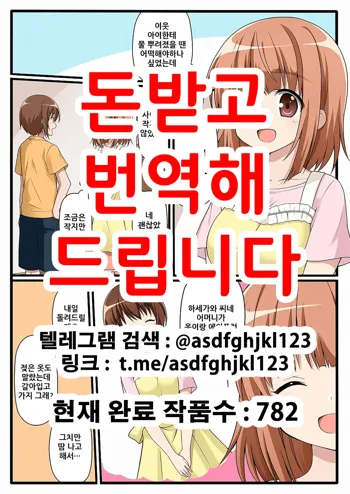 Oyako Gyakuten Seikyouiku Ningyouka | 모녀역전★성교육인형화, 한국어