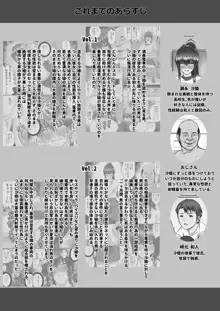 膣内射精おじさんに狙われた女は逃げることができない ～瀬長沙姫編 VOL.3～, 日本語