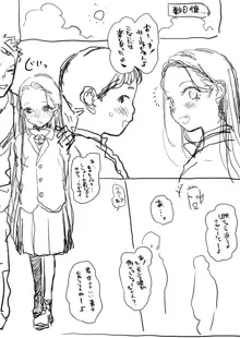 【IFルート】サーシャちゃんえちちちち…【微NTR】, 日本語