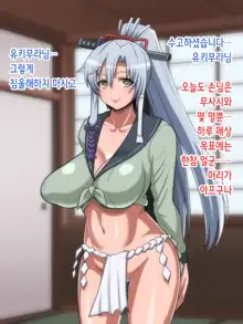 Saimin Magan Tsukai no Oji-san ga Bishoujo no Shikyuu ni Chinpo de Chuu Shite Mesu Benki Botebara Fuck!!, 한국어