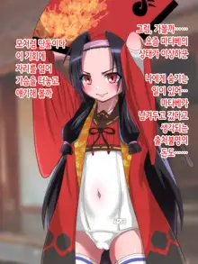 Saimin Magan Tsukai no Oji-san ga Bishoujo no Shikyuu ni Chinpo de Chuu Shite Mesu Benki Botebara Fuck!!, 한국어