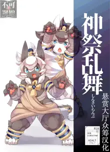 Shinsai Ranbu Gaiden, 中文