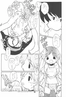 全幼祭 第六幕, 日本語