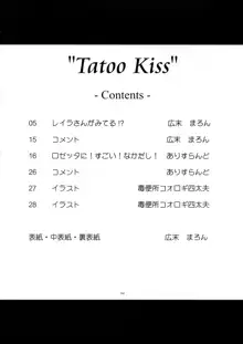 Tatoo Kiss, 日本語