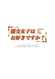 Enkojyoshi Ha Osuki Desuka?, English