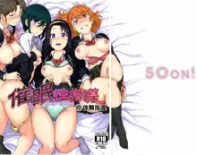 50on! (Aiue Oka)] Saimin Seishidou-Hypnotic Sexual Counseling, English