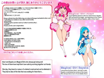 Mahou Shoujo Akari, English