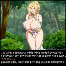 Shokushu no Wana ni Ochiru Onna Elf, 한국어