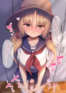 セーラー服諏訪子ちゃんの手コキ！, 日本語