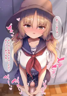 セーラー服諏訪子ちゃんの手コキ！, 日本語