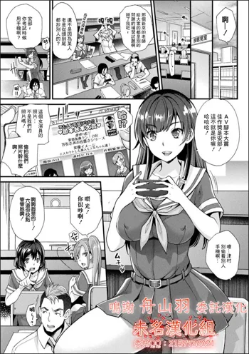 Abandon Gakuen Hen Ch. 1, 中文