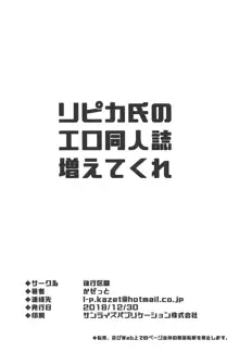 Ripica-chan ga Kawaisugite Kensen na Drive ga Dekinai Ken ni Tsuite, 中文