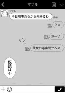 友カノかーちゃん～大好きな俺の母親はアホな親友の彼女～, 日本語