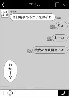 友カノかーちゃん～大好きな俺の母親はアホな親友の彼女～, 日本語