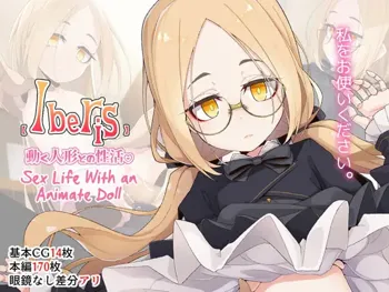 Ugoku Ningyou to no Seikatsu | [Iberis] Sex Life With an Animate Doll, English