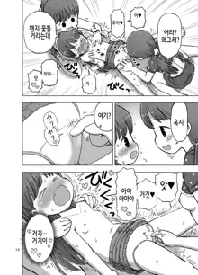 Feather Touch de Jirasarete Onanie Shichau Manga | 패더터치로 애태워져서 자위해버리는 만화, 한국어