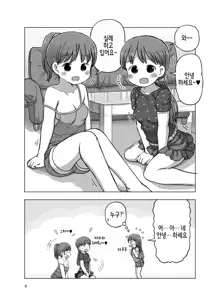 Feather Touch de Jirasarete Onanie Shichau Manga | 패더터치로 애태워져서 자위해버리는 만화, 한국어