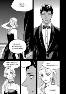 MY PRINCE | 我的王子大人 Ch.1-11, 中文