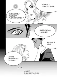 MY PRINCE | 我的王子大人 Ch.1-11, 中文