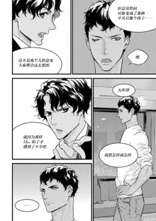 MY PRINCE | 我的王子大人 Ch.1-11, 中文