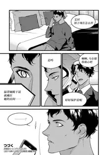 MY PRINCE | 我的王子大人 Ch.1-11, 中文