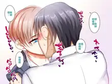 Gakuen Suppo Nikki 4 Muhyoujou Aki-senpai & Hiyake Futomayu Yanagi-senpai Hen, 中文