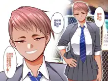 Gakuen Suppo Nikki 4 Muhyoujou Aki-senpai & Hiyake Futomayu Yanagi-senpai Hen, 中文