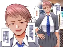 Gakuen Suppo Nikki 4 Muhyoujou Aki-senpai & Hiyake Futomayu Yanagi-senpai Hen, 中文