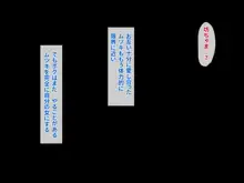 ボクのことを大嫌いな毒舌ドS秘書が自らだいしゅきホールドで中出しをせがむまで, 日本語