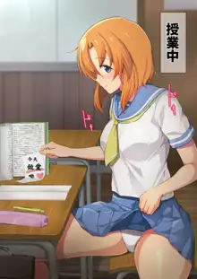 Ecchi na Kakera, 中文