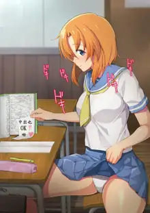 Ecchi na Kakera, 中文