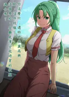 Ecchi na Kakera, 中文