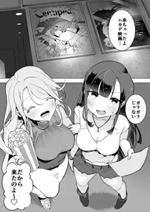 ムカデx百合, 日本語