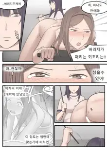 SEP21, 한국어