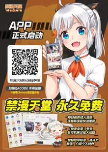 Moto Gal na Tsuma no Motokare, 中文