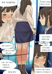 MAR2020, 한국어