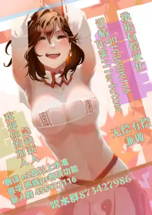 Harem School Pacodemia, 中文