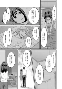 絶食系男子、性欲を知る 第1-40話, 日本語